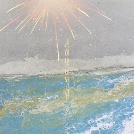 포트폴리오-TED - 소년이 어른이 되기까지 Album Art(앨범 아트)