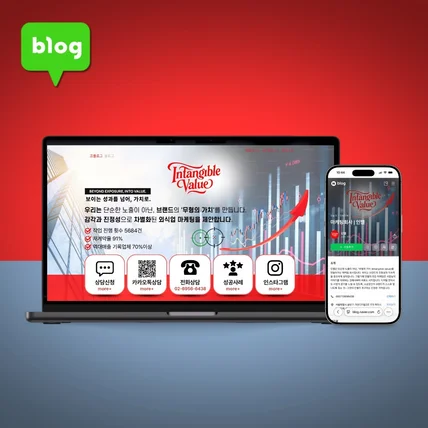 포트폴리오-홈페이지형 블로그스킨 제작 - 마케팅블로그 디자인