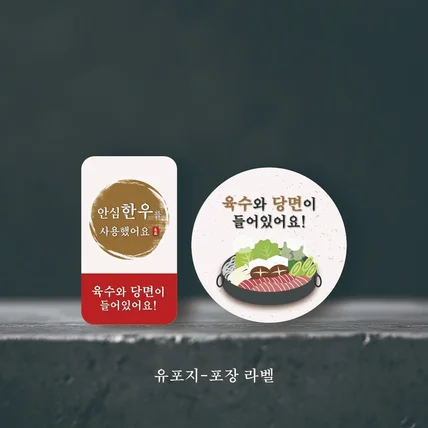 포트폴리오-식품 포장 라벨