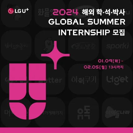 포트폴리오-LG 유플러스 인재확보팀 브랜딩