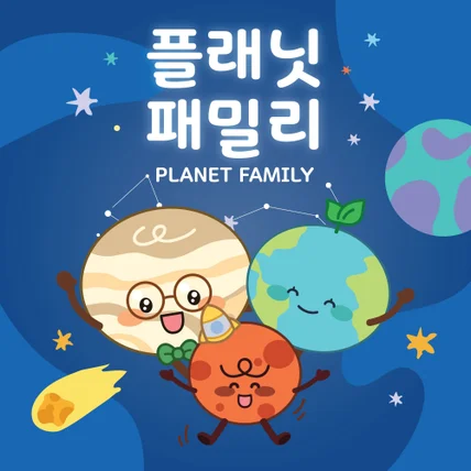 포트폴리오-어린이 과학 학원 캐릭터 디자인