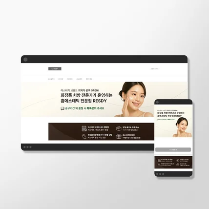 포트폴리오-레스디 스마트스토어 배너
