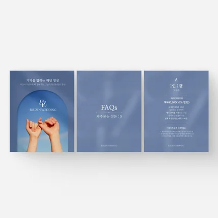 포트폴리오-웨딩 브랜드 인스타그램 피드 디자인, 마케팅