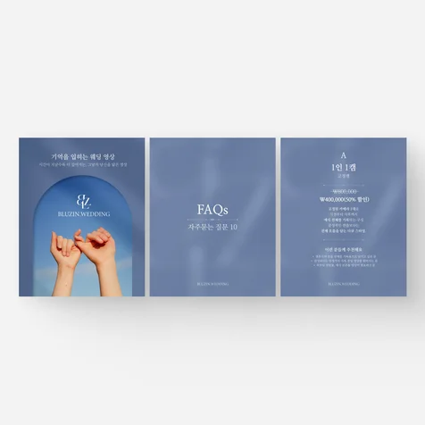 포트폴리오-웨딩 브랜드 인스타그램 피드 디자인, 마케팅