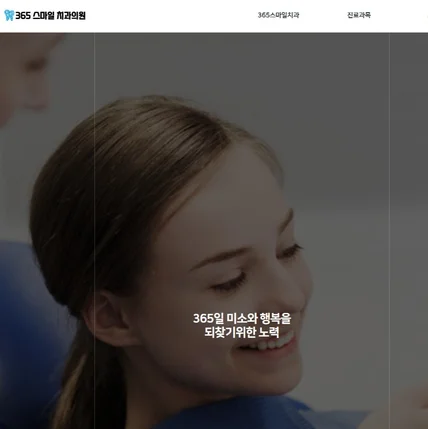 포트폴리오-치과 반응형 웹