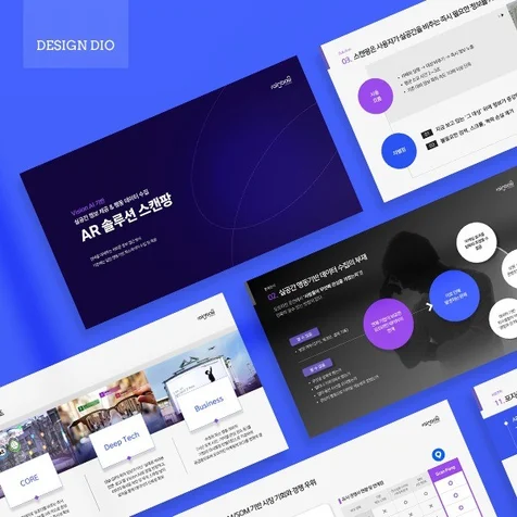 포트폴리오-PPT 디자인 | 제안서 디자인, PPT 제안서, 회사소개서