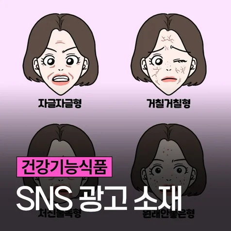 포트폴리오-[일러스트/기획/편집] 제품 SNS 광고 영상