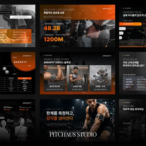 포트폴리오-IR/DECK/정부지원사업/PPT디자인/제안서디자인/발표자료제작/프레젠테이션/PPT제작
