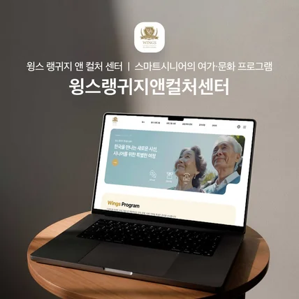 포트폴리오-윙스 랭귀지 앤 컬처 센터  |  스마트시니어의 여가·문화 프로그램