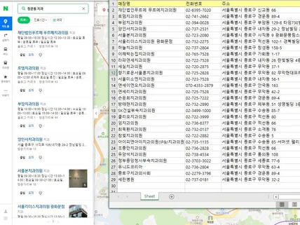포트폴리오-지도 검색 결과 수집