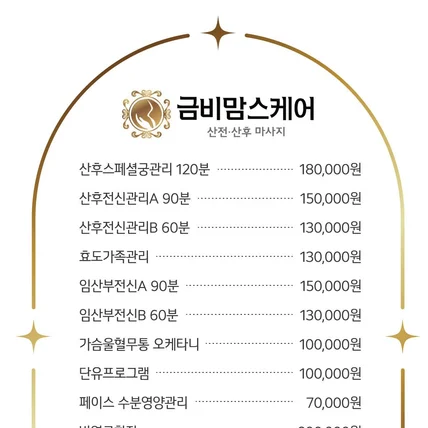 포트폴리오-뷰티샵 가격표