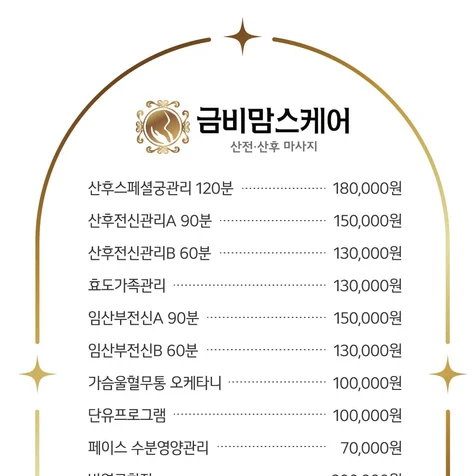 포트폴리오-뷰티샵 가격표
