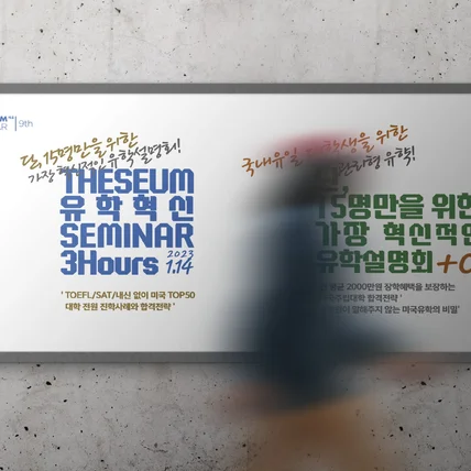 포트폴리오-학원홍보물 제작_유학원