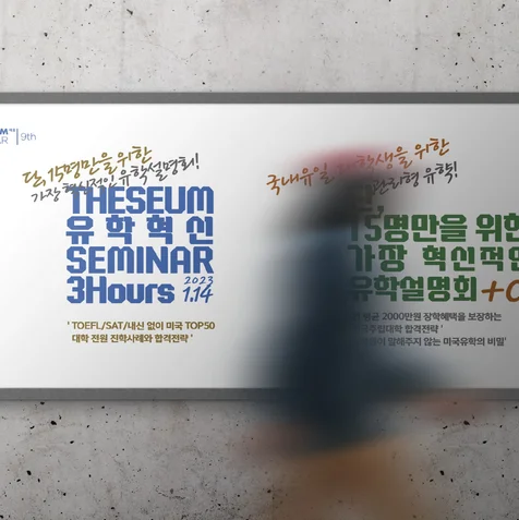 포트폴리오-학원홍보물 제작_유학원