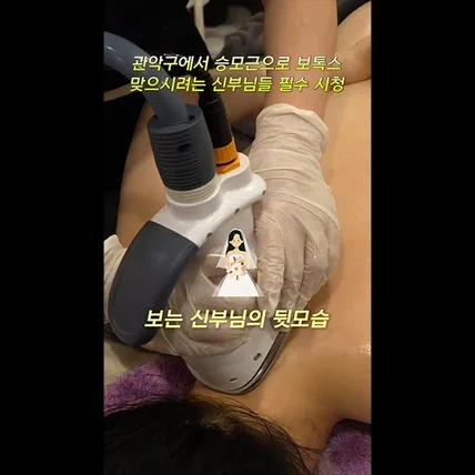 포트폴리오-[숏폼] 에스테틱 홍보