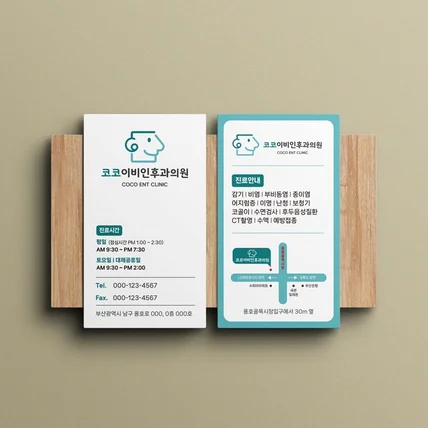 포트폴리오-명함디자인-병원