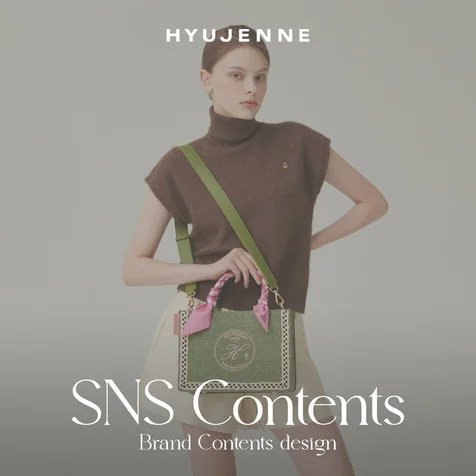 포트폴리오-패션잡화 브랜드 SNS 컨텐츠 디자인