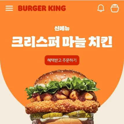 포트폴리오-버거킹 모바일 앱 홈 화면 리디자인