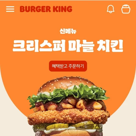 포트폴리오-버거킹 모바일 앱 홈 화면 리디자인