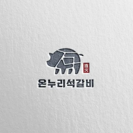 포트폴리오-온누리 석갈비