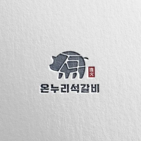 포트폴리오-온누리 석갈비