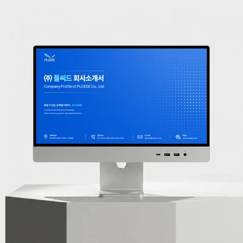 포트폴리오-회사소개서