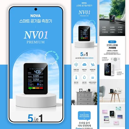 포트폴리오-스마트 공기질 측정기