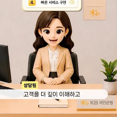 포트폴리오-[제작총괄] KB 스타뱅킹 개인고객 가이드 영상 제작 포트폴리오