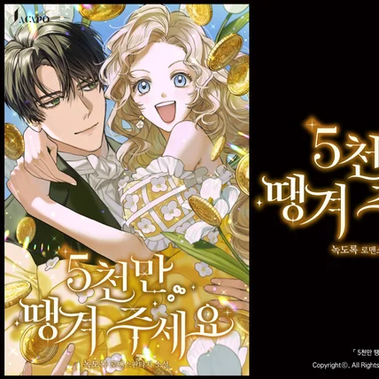 포트폴리오-타이포 디자인: 5천만 땡겨 주세요