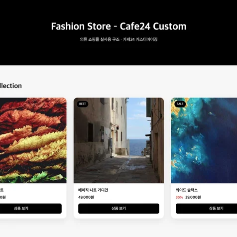 포트폴리오-패션 웹 메인