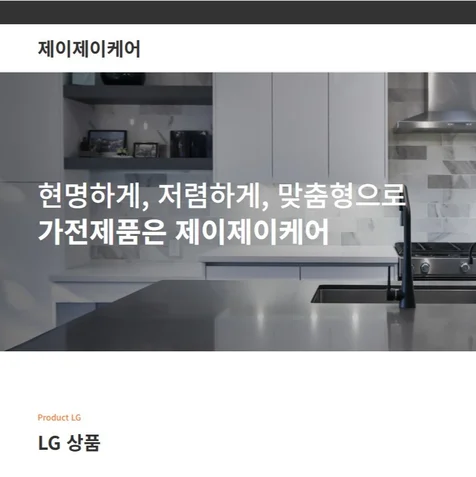 포트폴리오-제이제이케어 랜탈 쇼핑몰