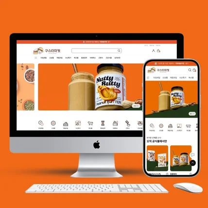 포트폴리오-식품 전문 브랜드 쇼핑몰 제작