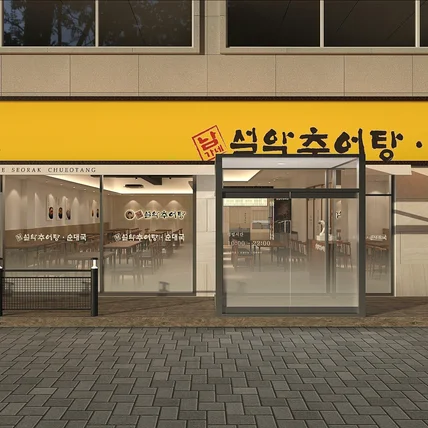 포트폴리오-음식점 설계,투시도