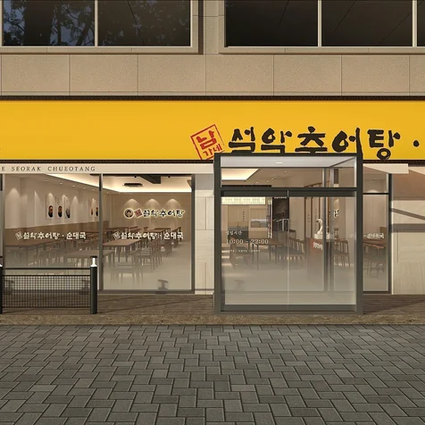 포트폴리오-음식점 설계,투시도