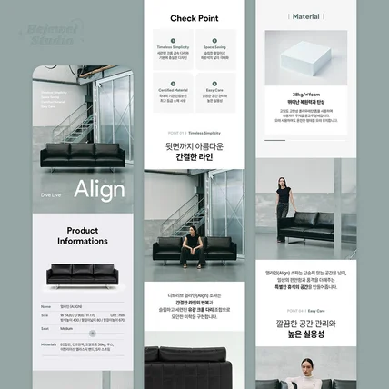 포트폴리오-가구 상세페이지 디자인