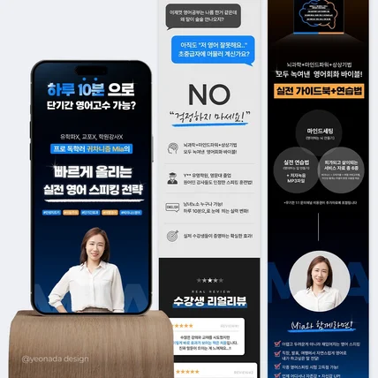 포트폴리오-영어 전자책 상세페이지