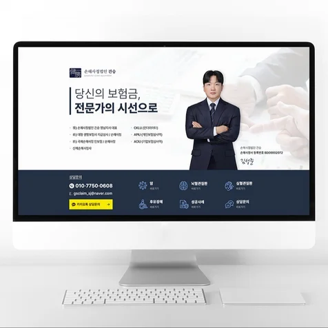 포트폴리오-손해사정법인 블로그디자인 손해사정사 홈페이지형 블로그제작