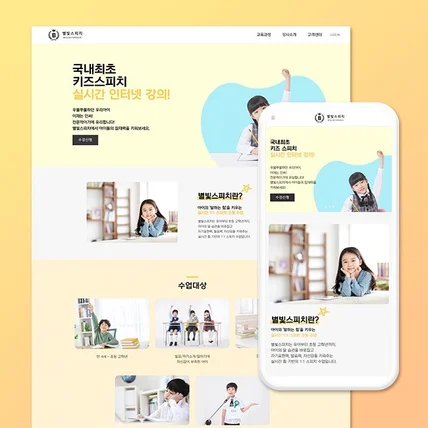 포트폴리오-[홈페이지] 학원 홈페이지