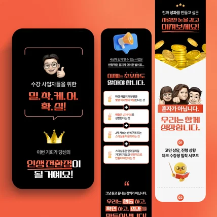 포트폴리오-강의 교육 상세페이지 기획 디자인 랜딩 상세페이지