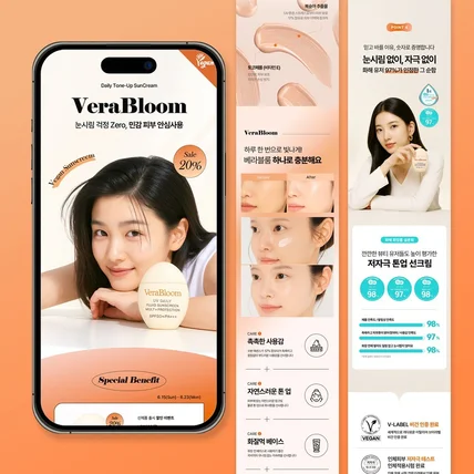 포트폴리오-#뷰티 선크림 상세페이지