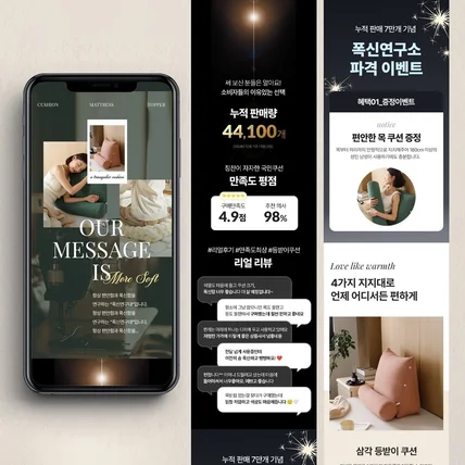 포트폴리오-삼각 등받이 쿠션 상세페이지 상세페이지디자인 상세페이지제작 상세페이지기획