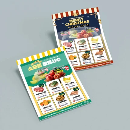 포트폴리오-소도몰 시즌별 행사 전단지