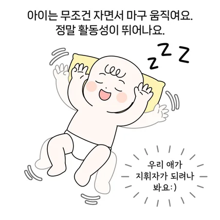 포트폴리오-[해피테일즈] 쿨리베어 신생아 바디필로우 웹툰