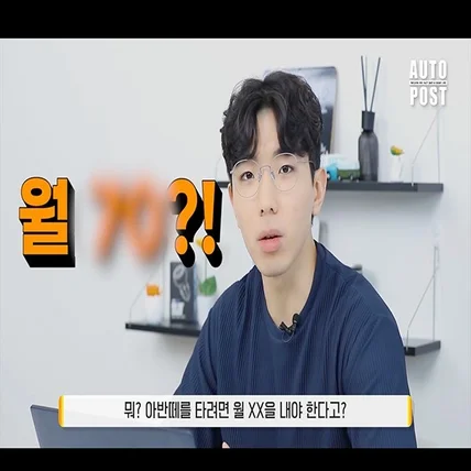 포트폴리오-연봉 3,200만원 사회초년생 아반떼 유지비 정보전달 콘텐츠