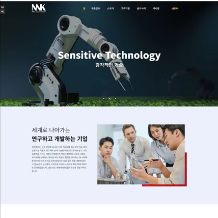 포트폴리오-엔엔케이 스마트팜 그누보드 홈페이지 제작