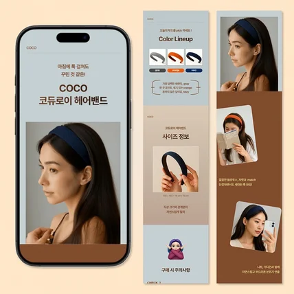 포트폴리오-COCO 코듀로이 헤어밴드