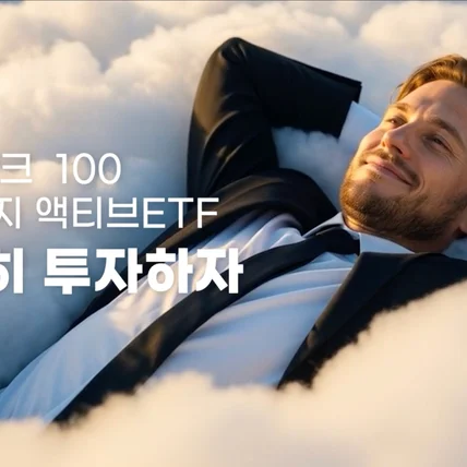 포트폴리오-[성우/나레이션] 키움 증권 ETF 광고 나레이션