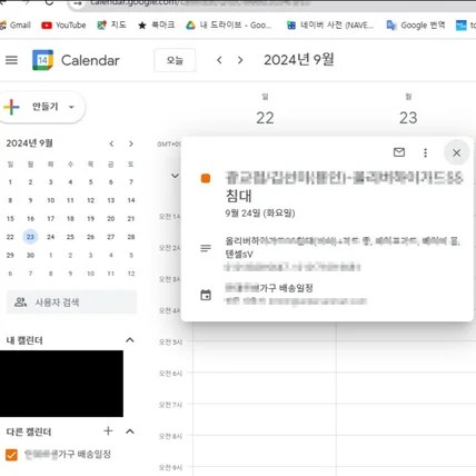 포트폴리오-구글시트와 구글캘린더 연동 자동화