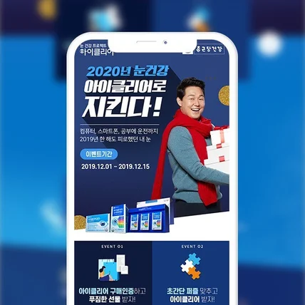 포트폴리오-종근당건강 프로모션 랜딩페이지