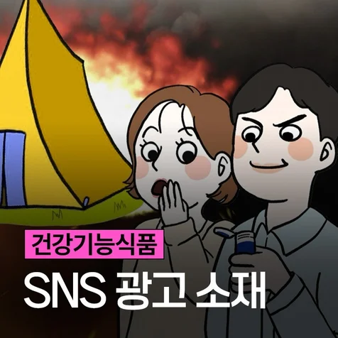 포트폴리오-[일러스트/기획/편집] 제품 SNS 광고 영상
